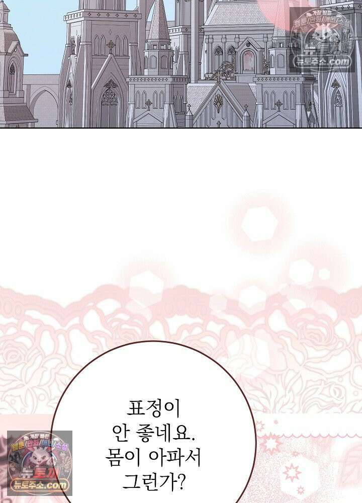 악녀 부활 24시 79화 59