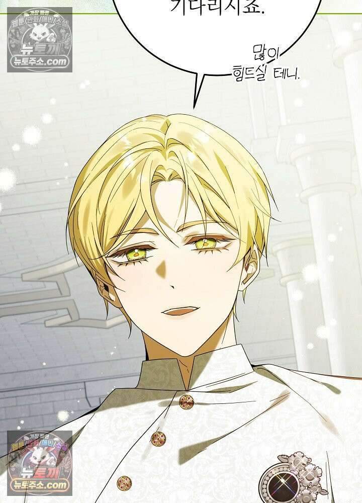 악녀 부활 24시 79화 67