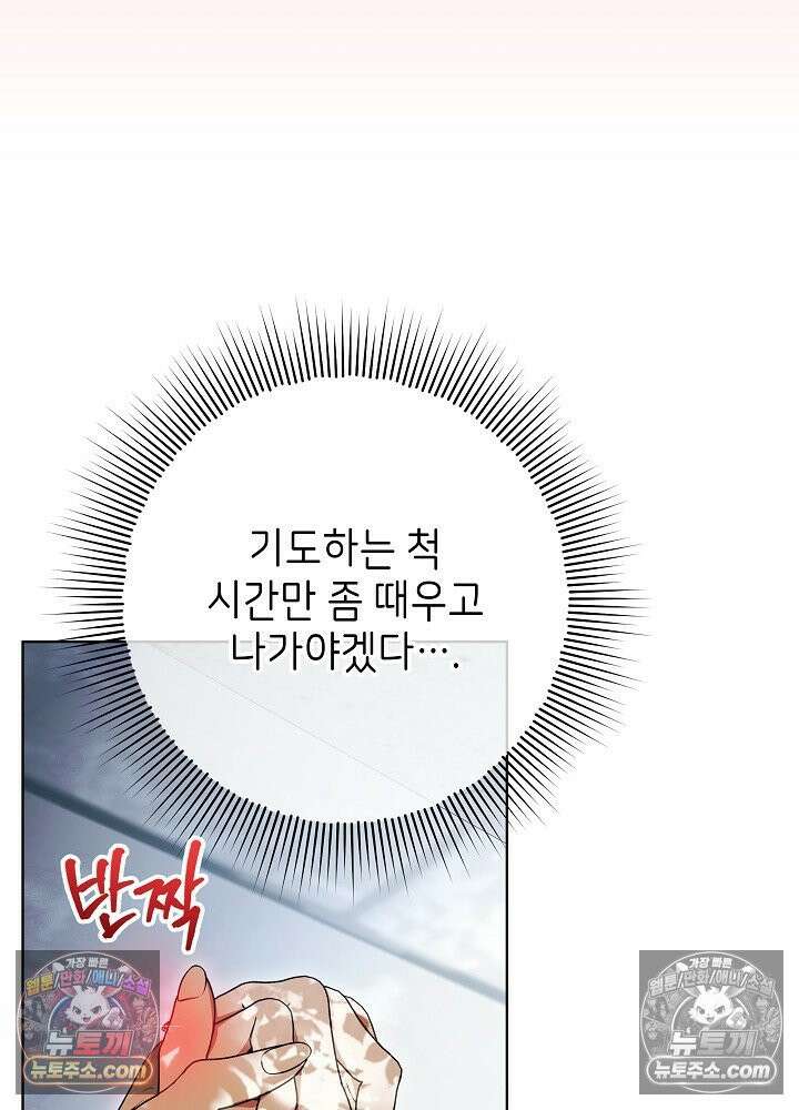 악녀 부활 24시 79화 78