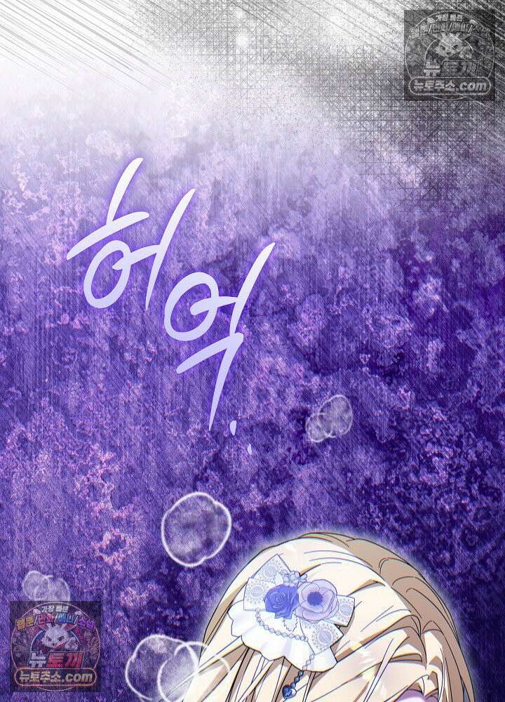 악녀 부활 24시 79화 81