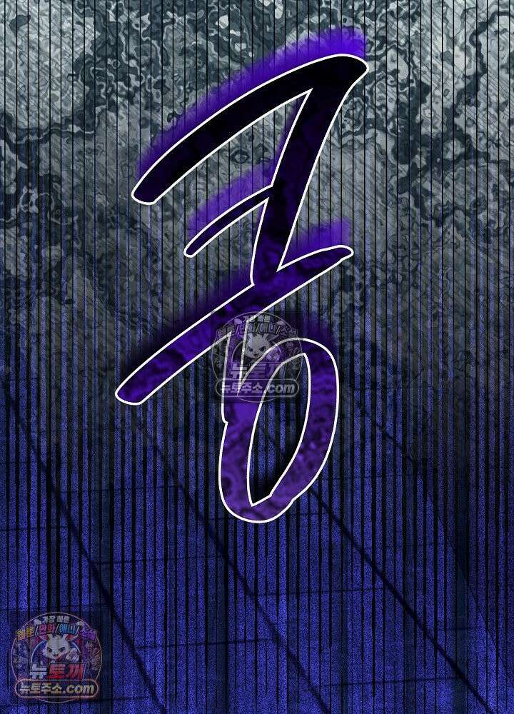 악녀 부활 24시 79화 85