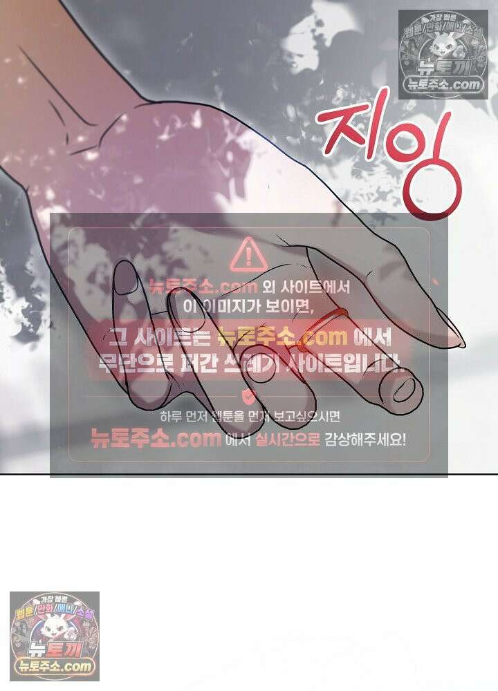 악녀 부활 24시 79화 88