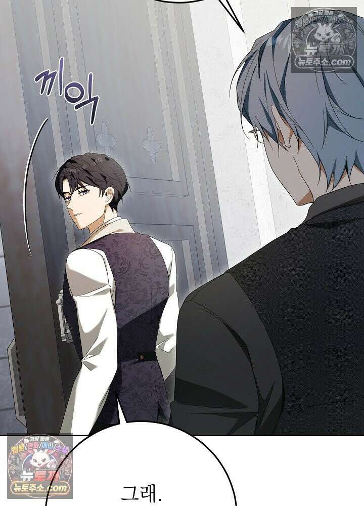 악녀 부활 24시 79화 94