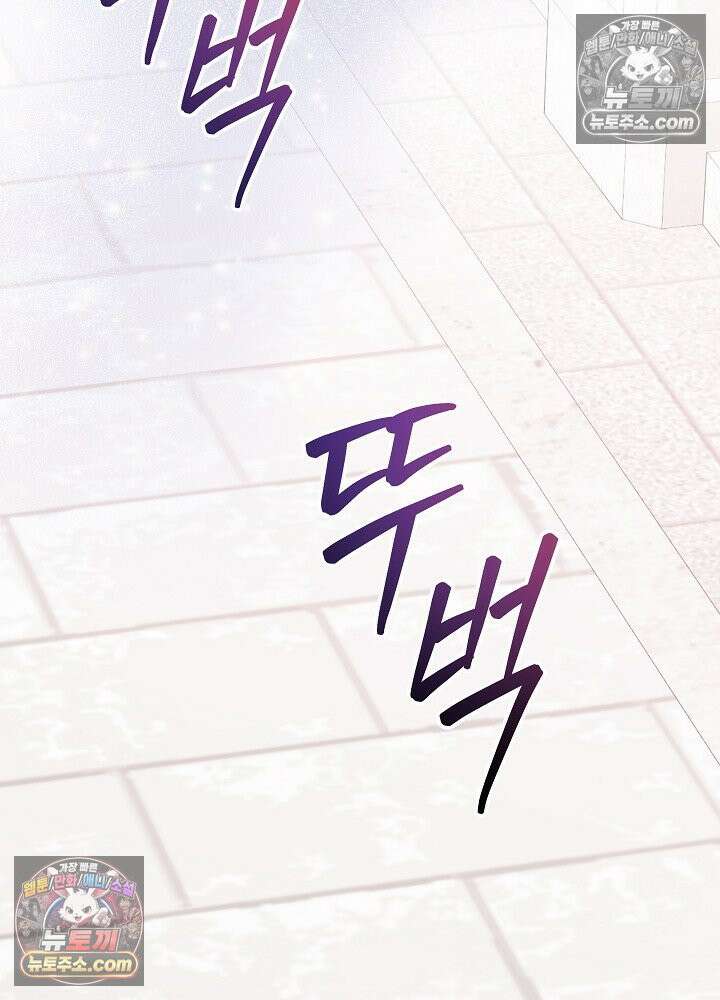 악녀 부활 24시 79화 97