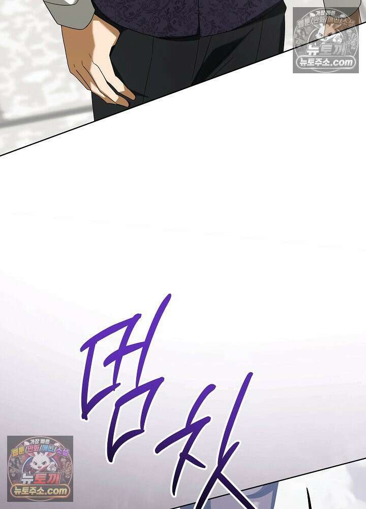 악녀 부활 24시 79화 99
