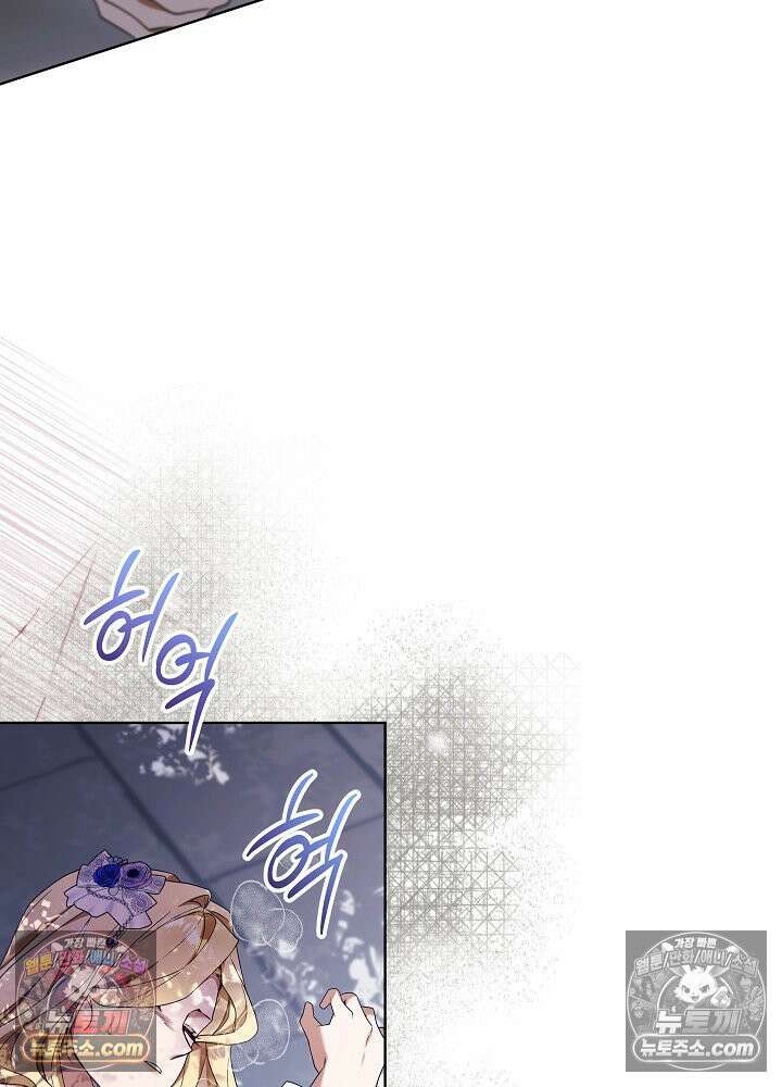 악녀 부활 24시 79화 104