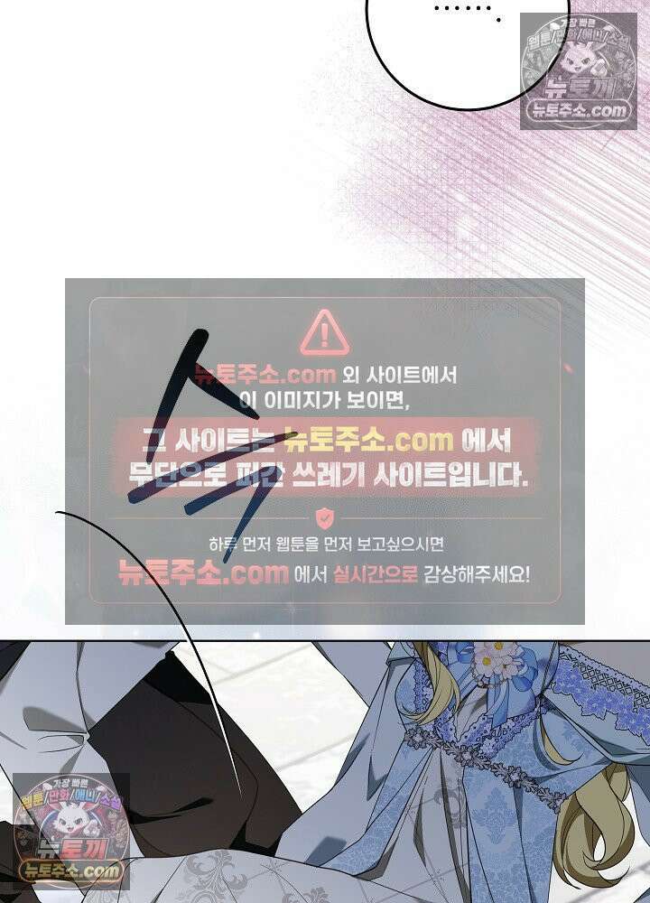 악녀 부활 24시 79화 106