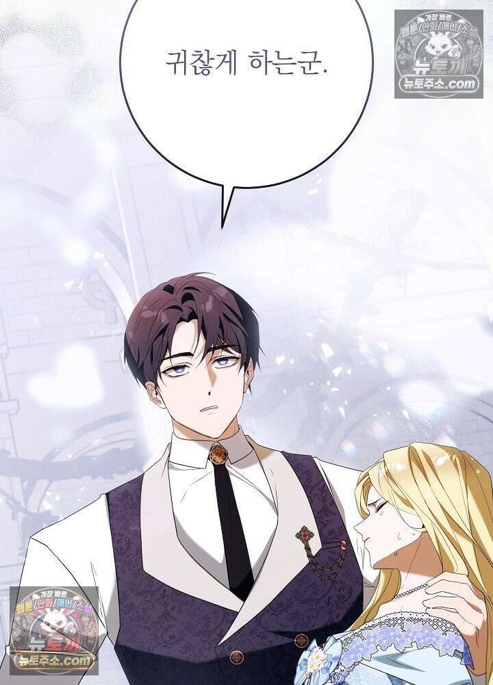악녀 부활 24시 79화 108