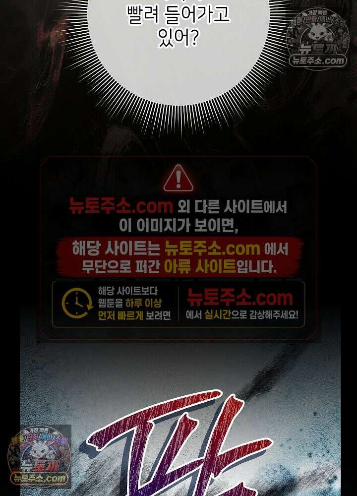 악녀 부활 24시 79화 116