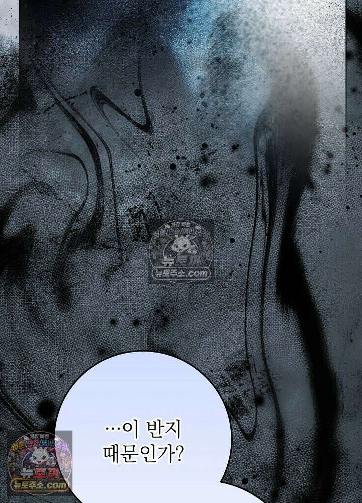 악녀 부활 24시 79화 118
