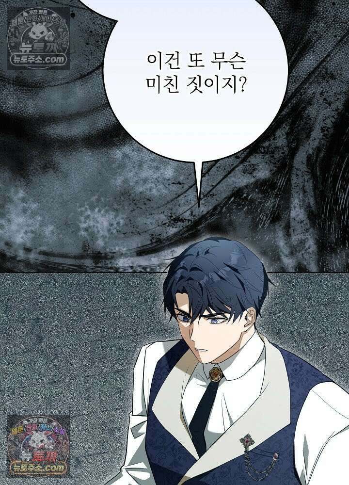 악녀 부활 24시 79화 119