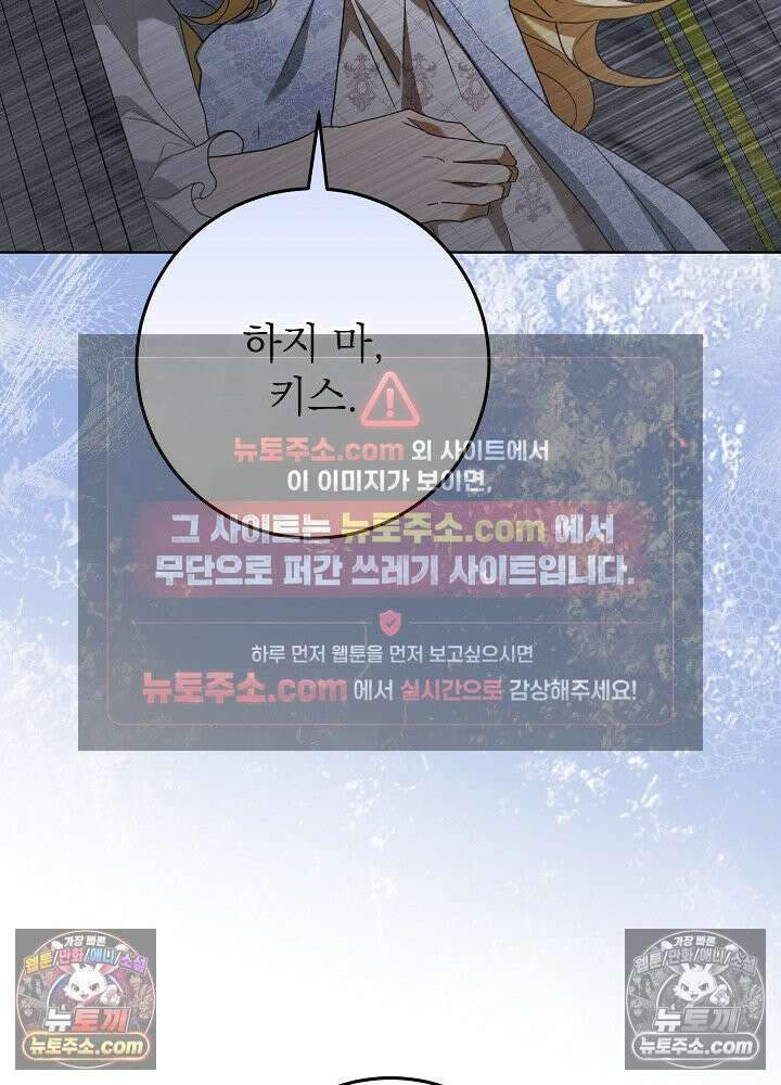 악녀 부활 24시 79화 123