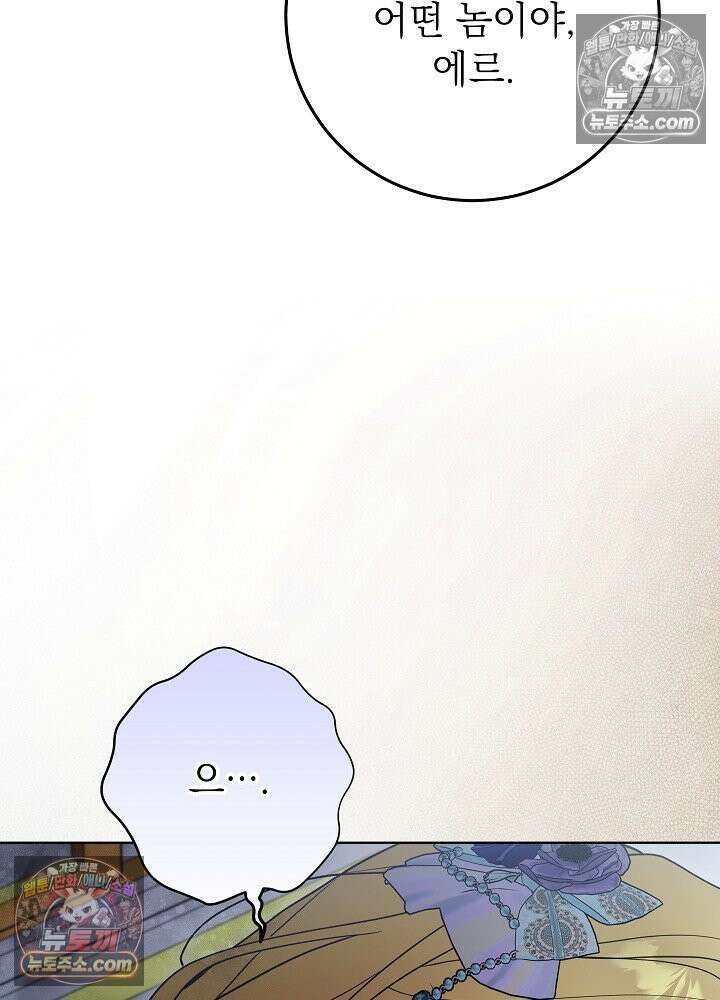 악녀 부활 24시 79화 127