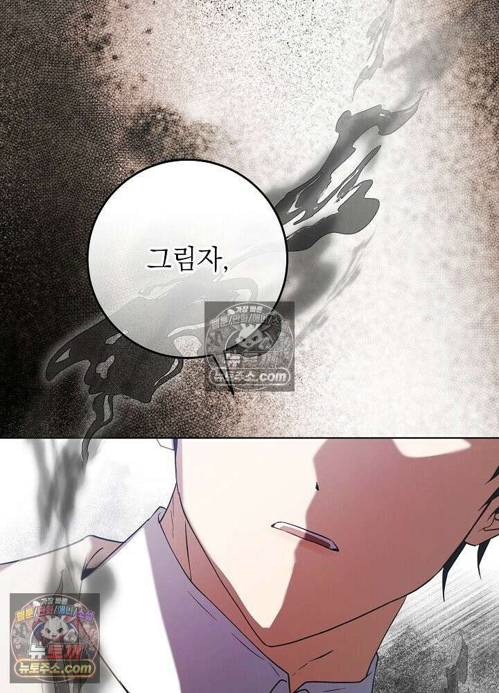 악녀 부활 24시 79화 131