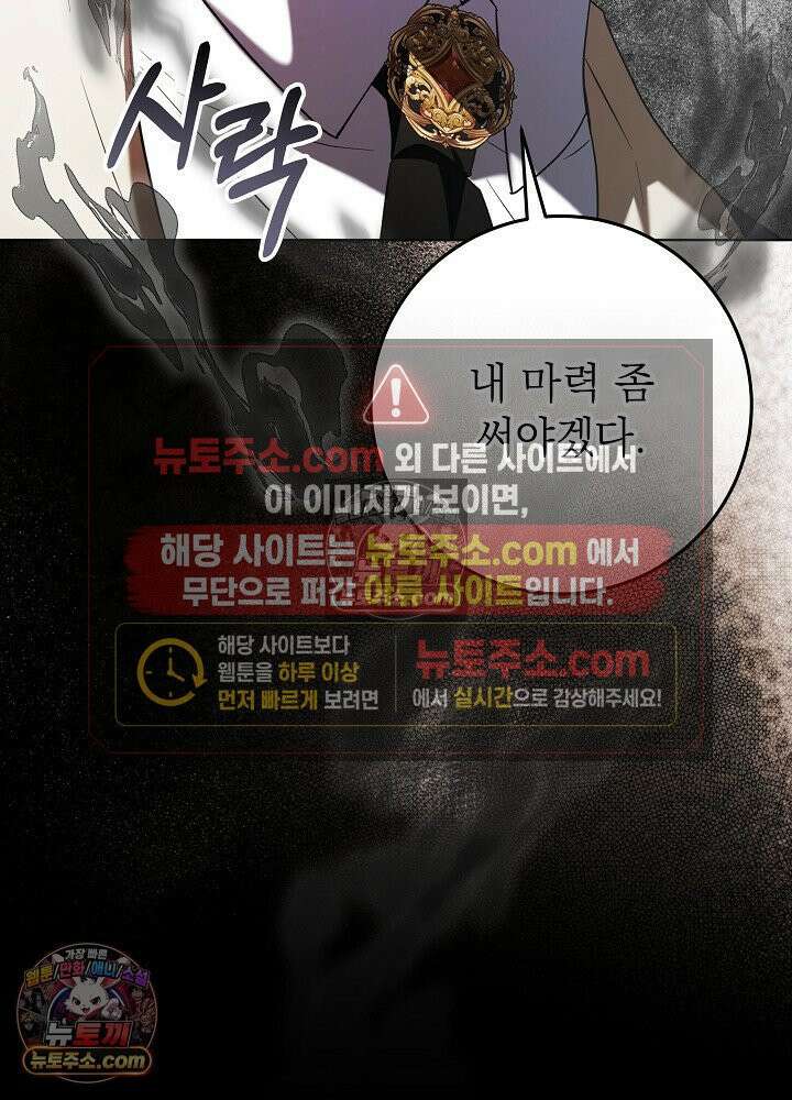 악녀 부활 24시 79화 132