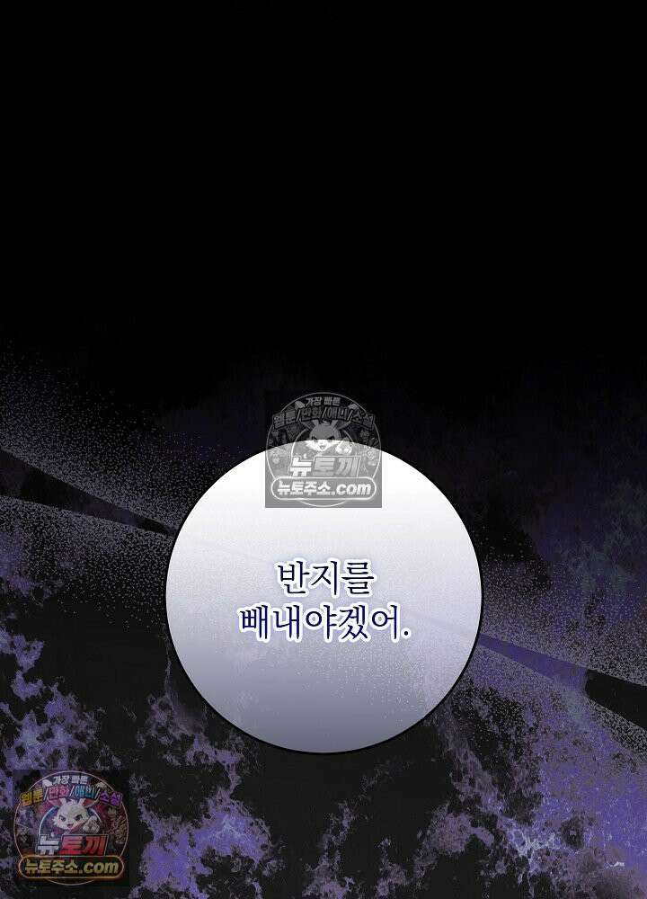 악녀 부활 24시 79화 133