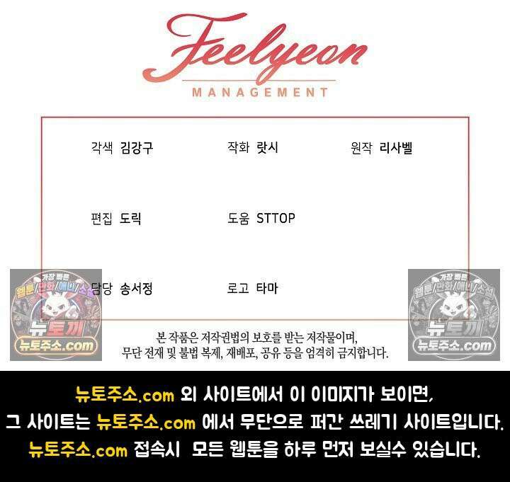 악녀 부활 24시 79화 135