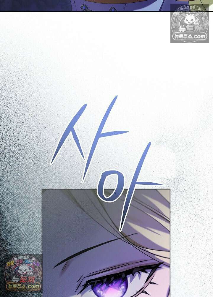 악녀 부활 24시 82화 7