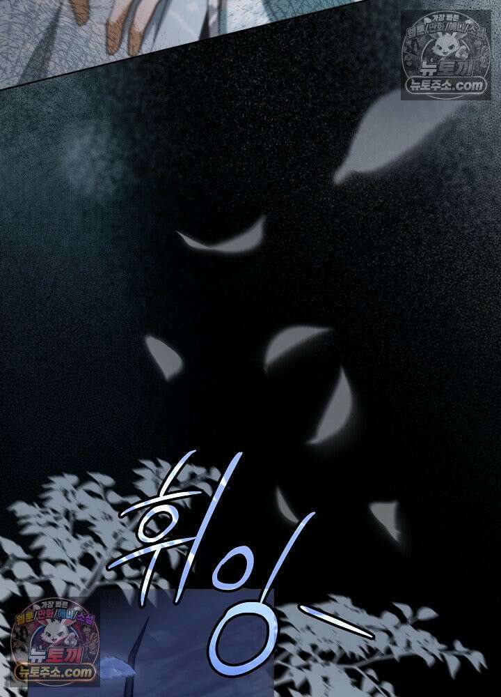 악녀 부활 24시 82화 10