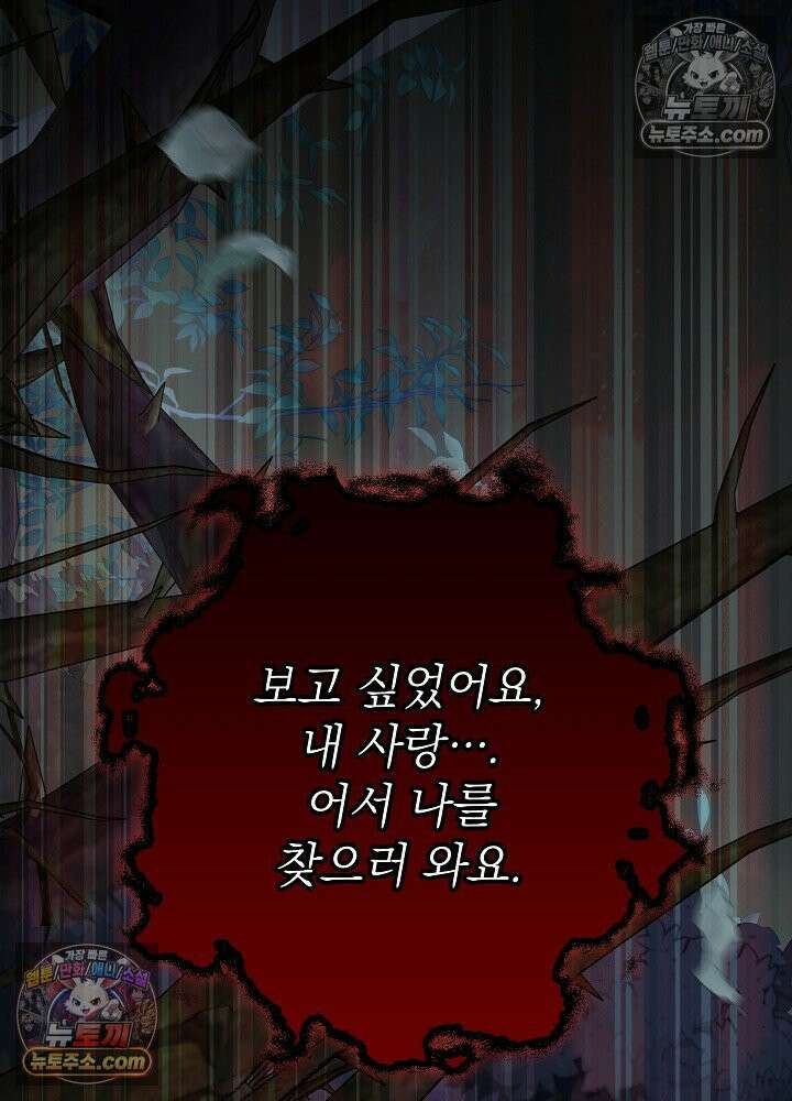 악녀 부활 24시 82화 12