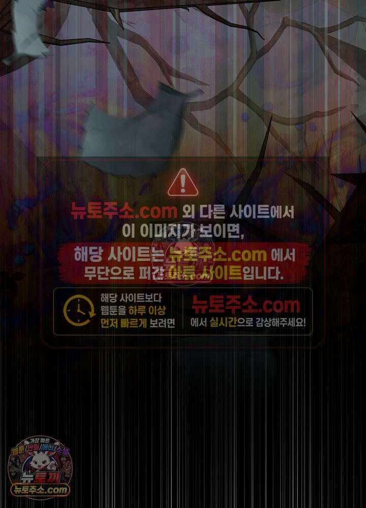 악녀 부활 24시 82화 14