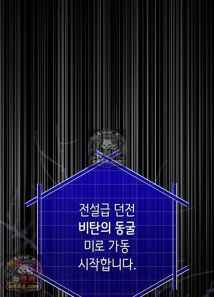 악녀 부활 24시 82화 15