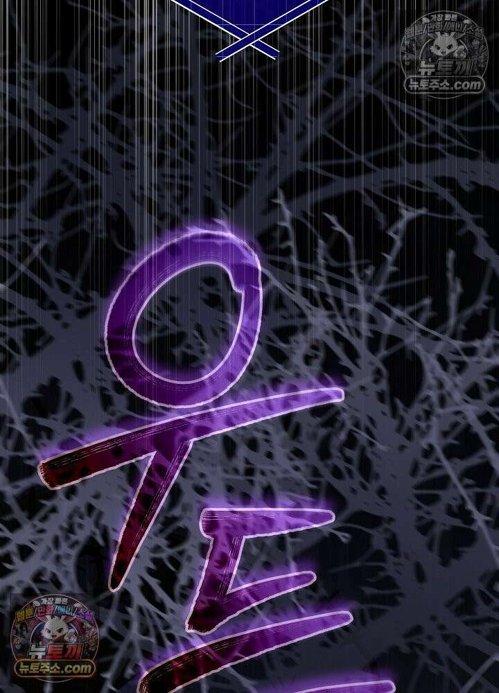 악녀 부활 24시 82화 16
