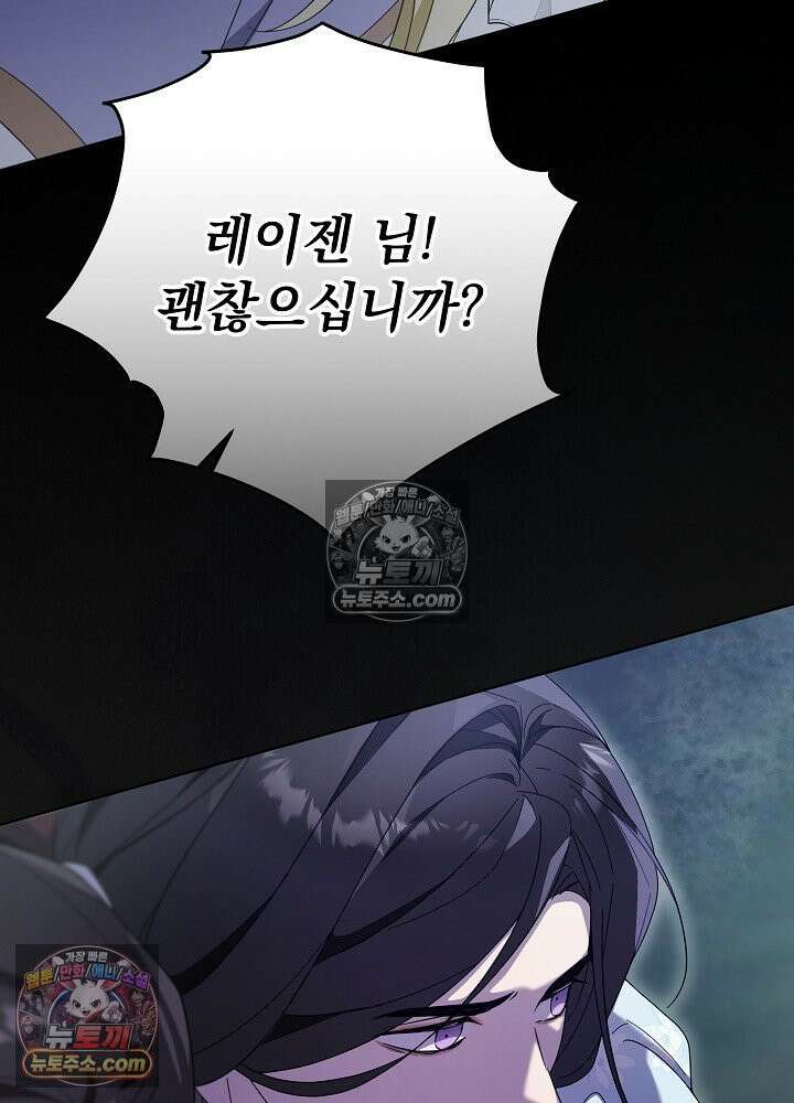 악녀 부활 24시 82화 21