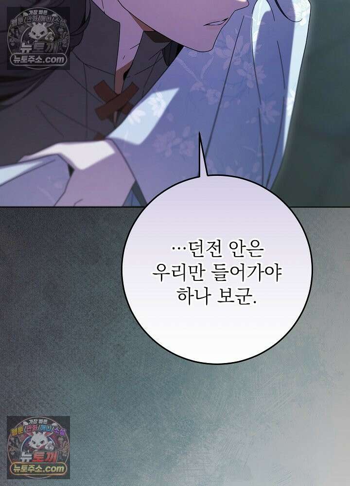 악녀 부활 24시 82화 22