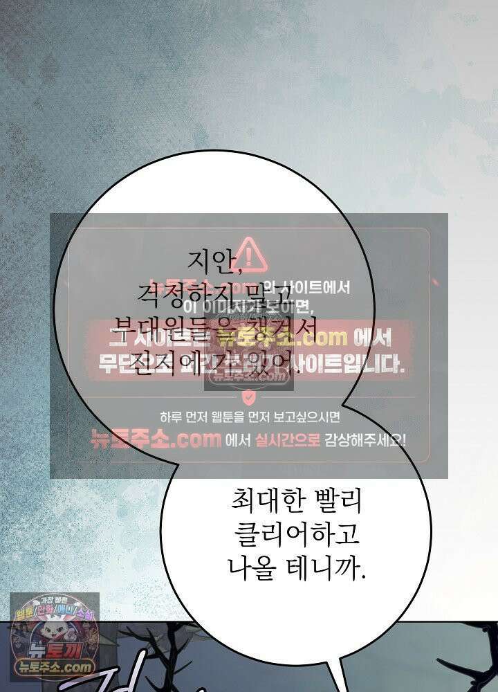 악녀 부활 24시 82화 23