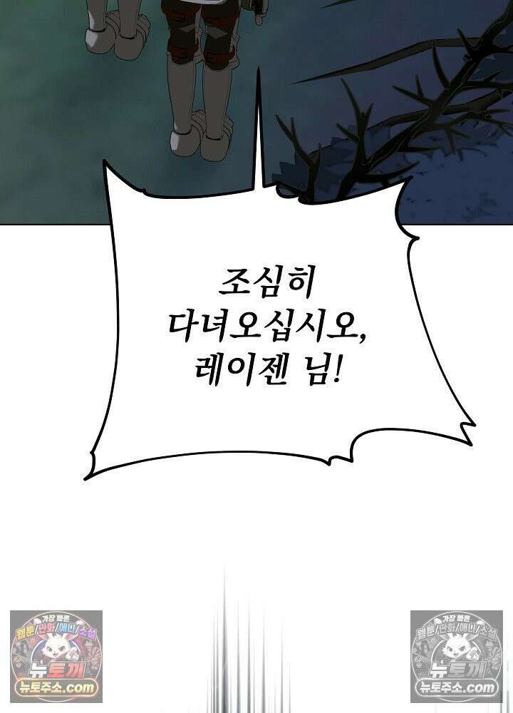 악녀 부활 24시 82화 26