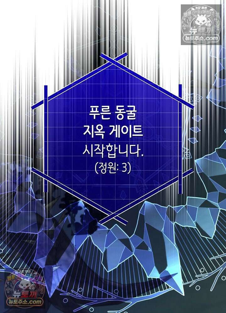 악녀 부활 24시 82화 27