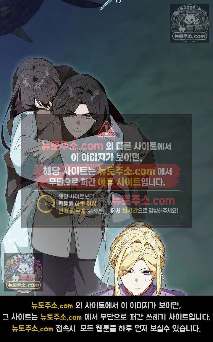악녀 부활 24시 82화 28