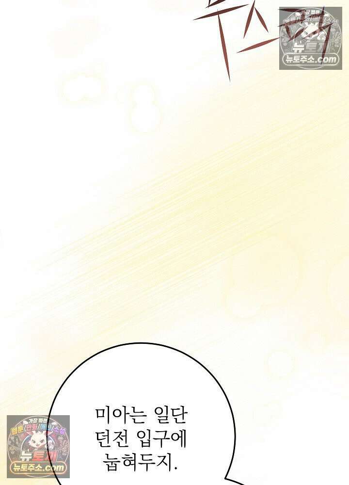 악녀 부활 24시 82화 31