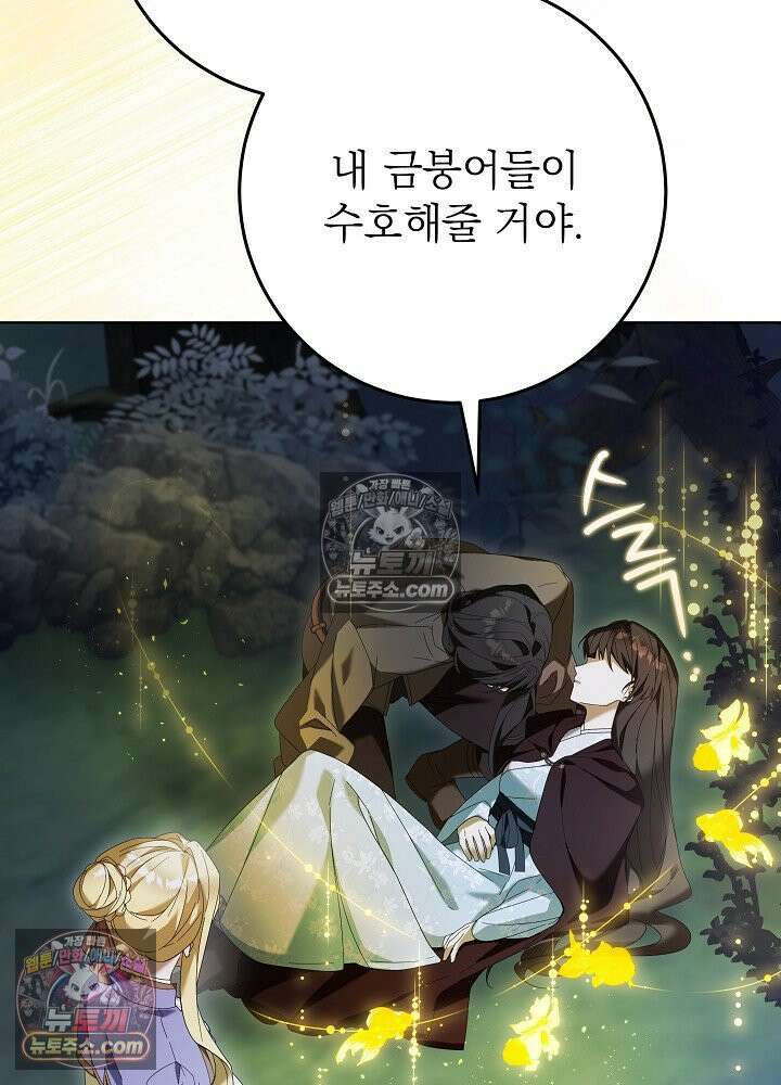 악녀 부활 24시 82화 32