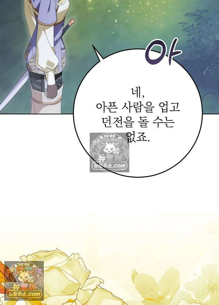 악녀 부활 24시 82화 33