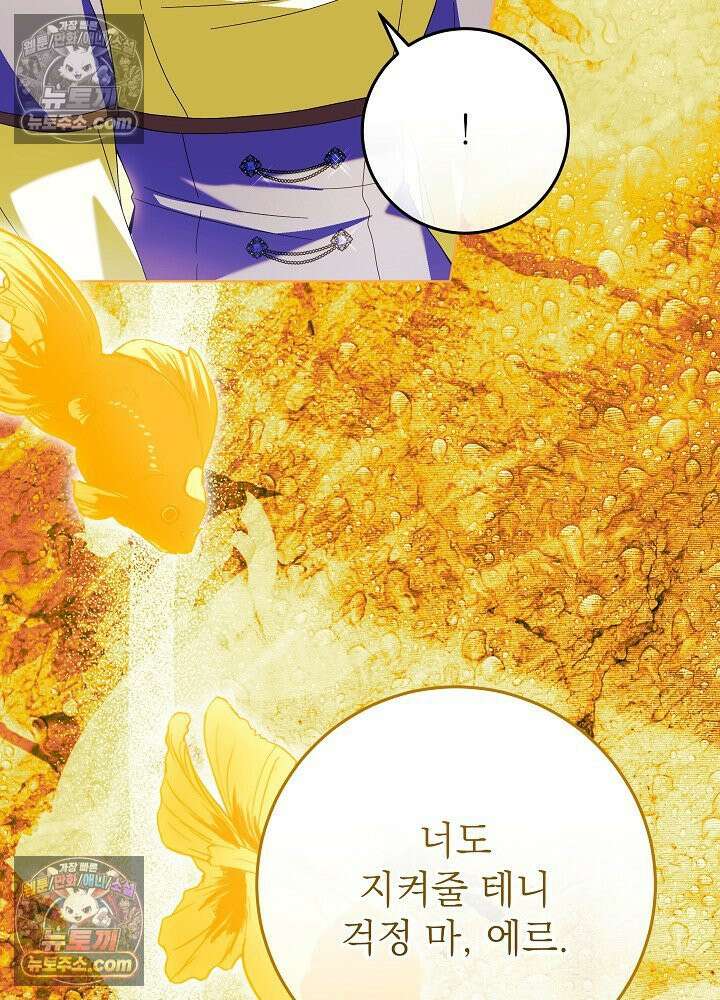 악녀 부활 24시 82화 35