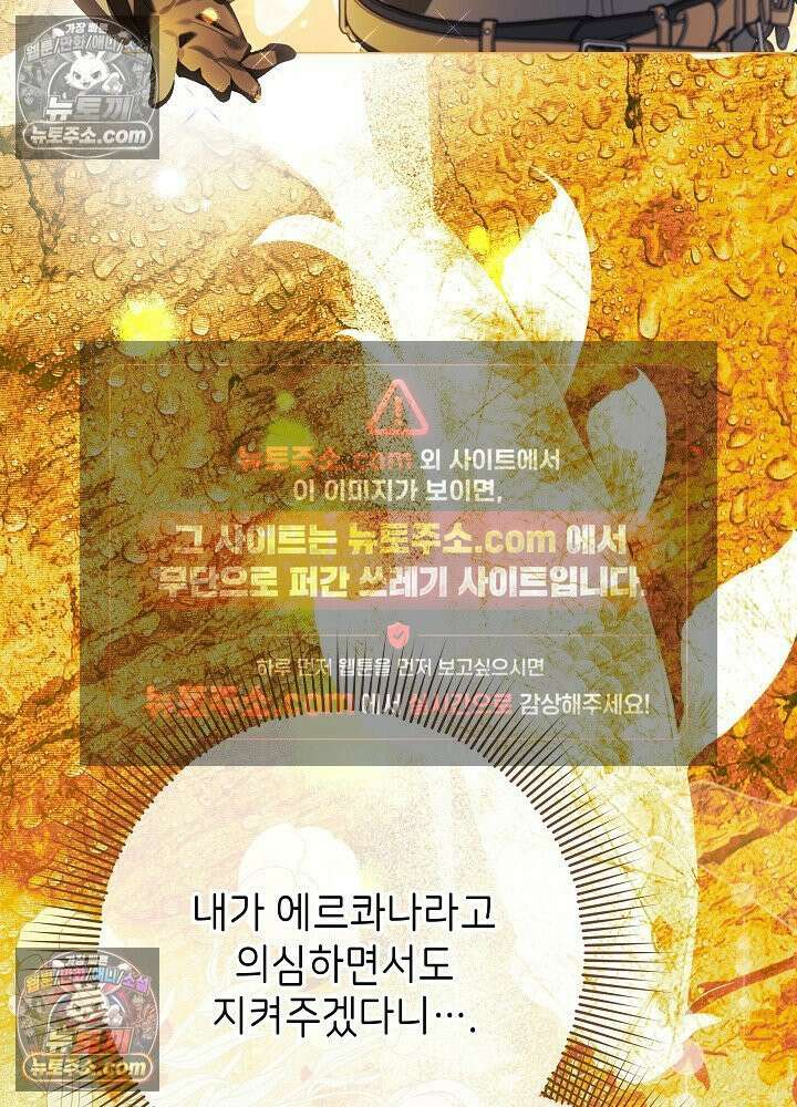 악녀 부활 24시 82화 37