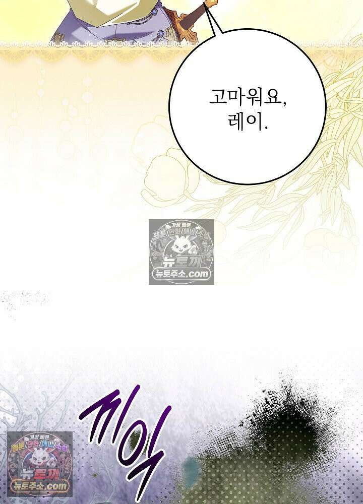 악녀 부활 24시 82화 39