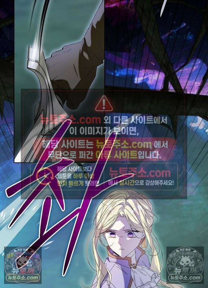 악녀 부활 24시 82화 45