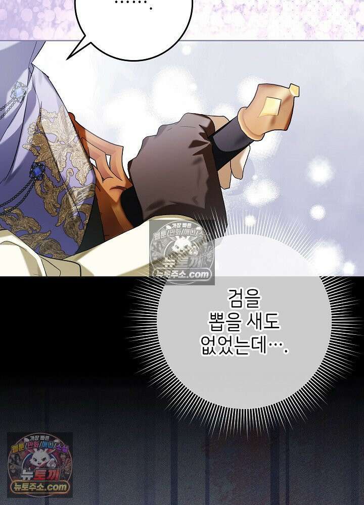 악녀 부활 24시 82화 52