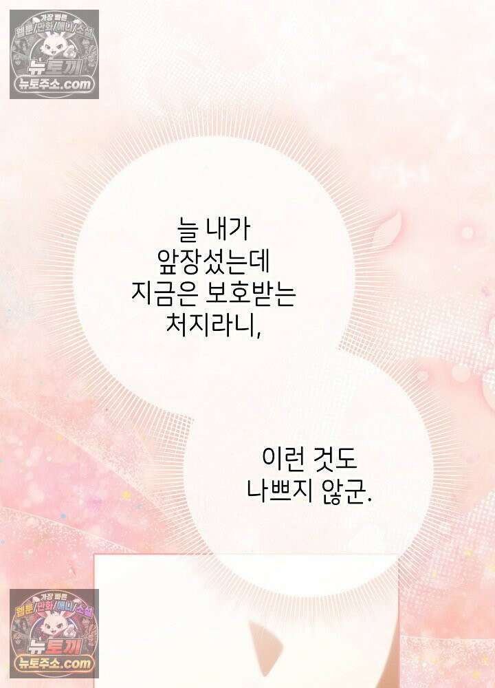 악녀 부활 24시 82화 56