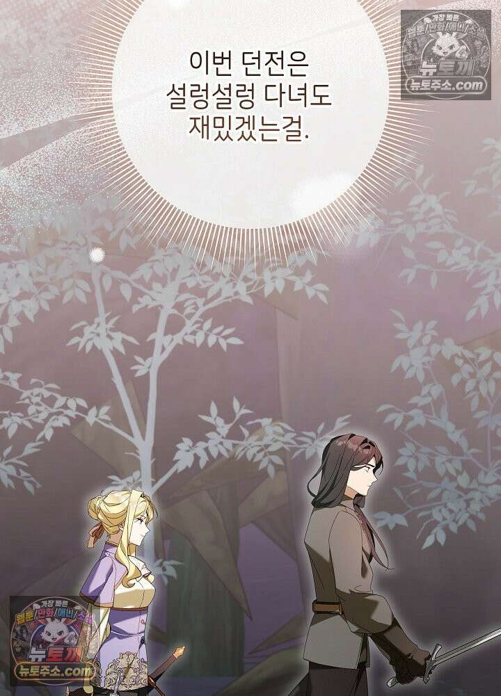악녀 부활 24시 82화 58