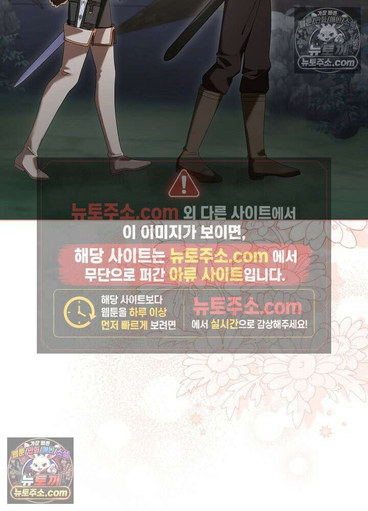 악녀 부활 24시 82화 59