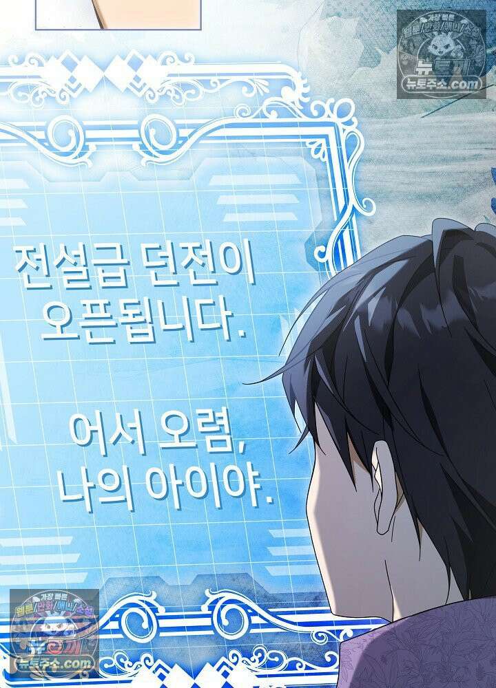 악녀 부활 24시 82화 68