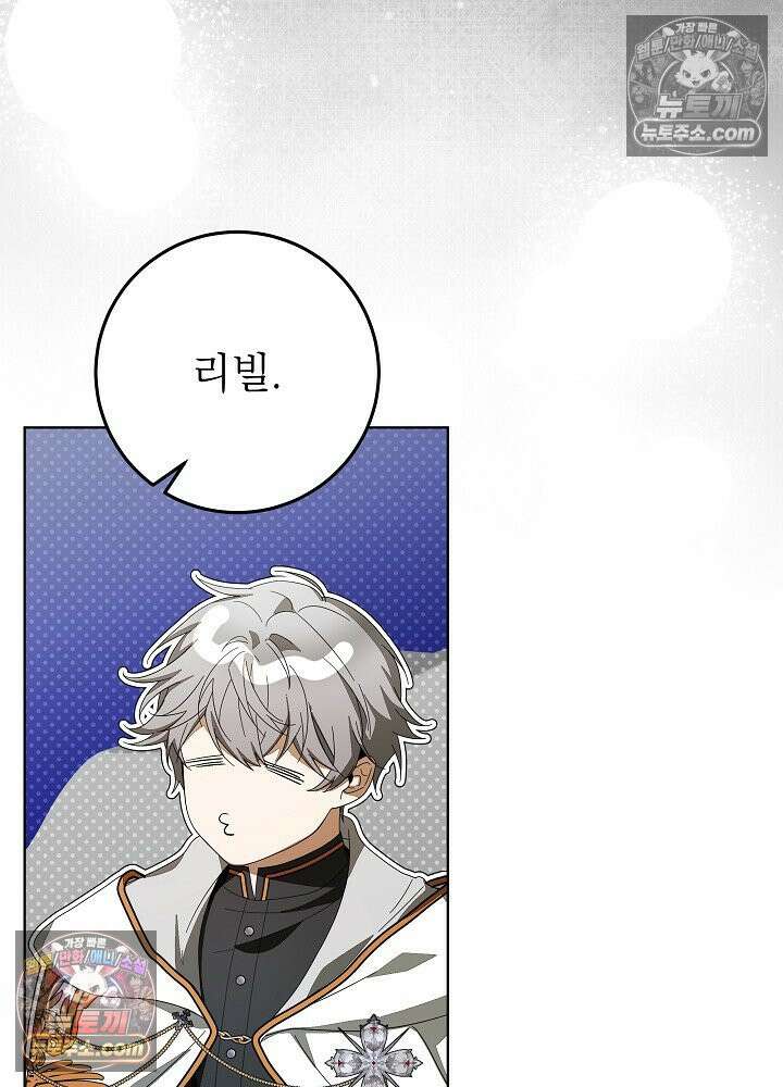 악녀 부활 24시 82화 70