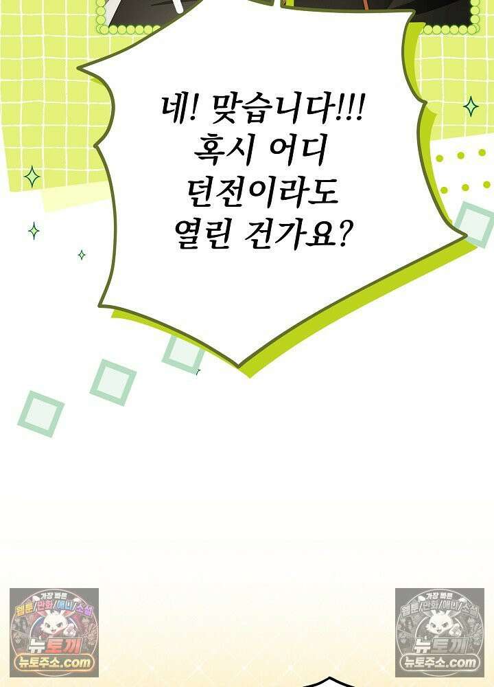 악녀 부활 24시 82화 73