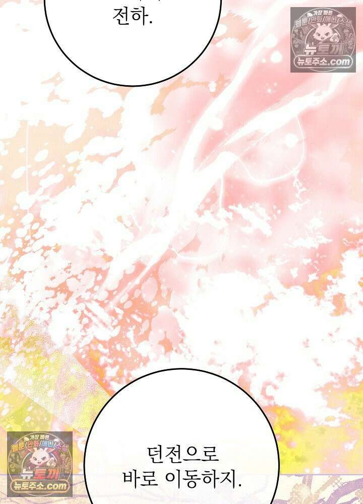 악녀 부활 24시 82화 75