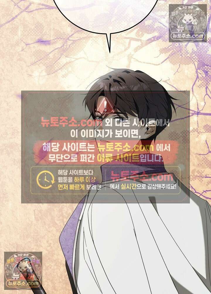 악녀 부활 24시 82화 76