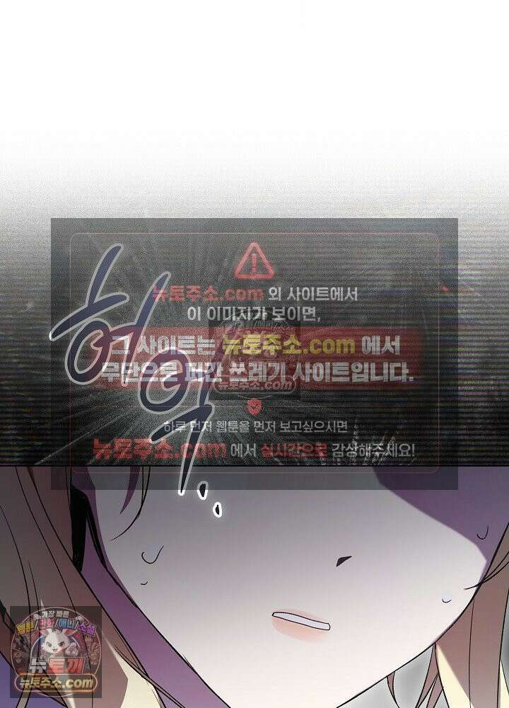 악녀 부활 24시 82화 80